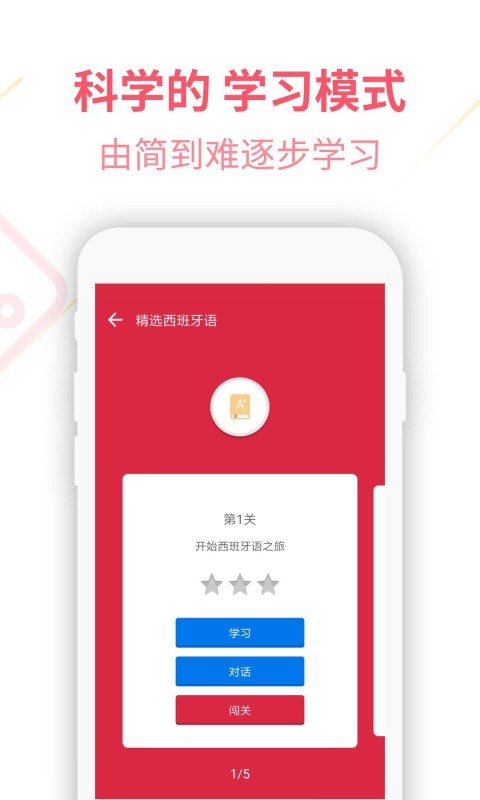西语U学院app v4.1.9 安卓版 2
