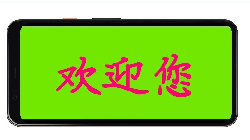 led字幕手机app v2026.06.15 安卓版 1