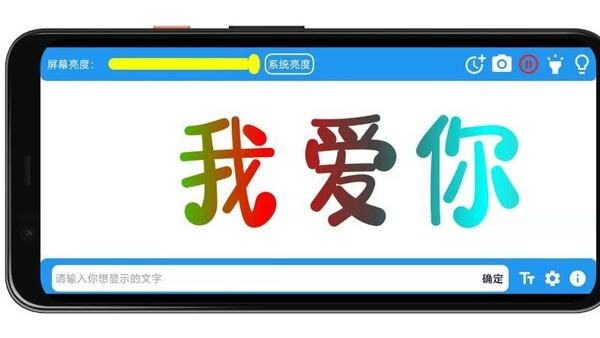 led字幕手机app led字幕软件下载