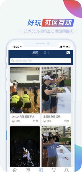 CSCC弹弓官方版 v1.9 安卓版 0