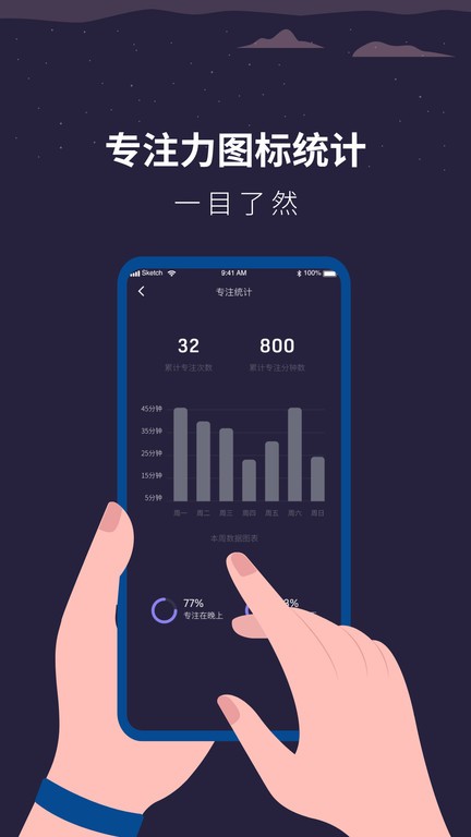 白噪音睡眠助手app v1.1.6 安卓版 0