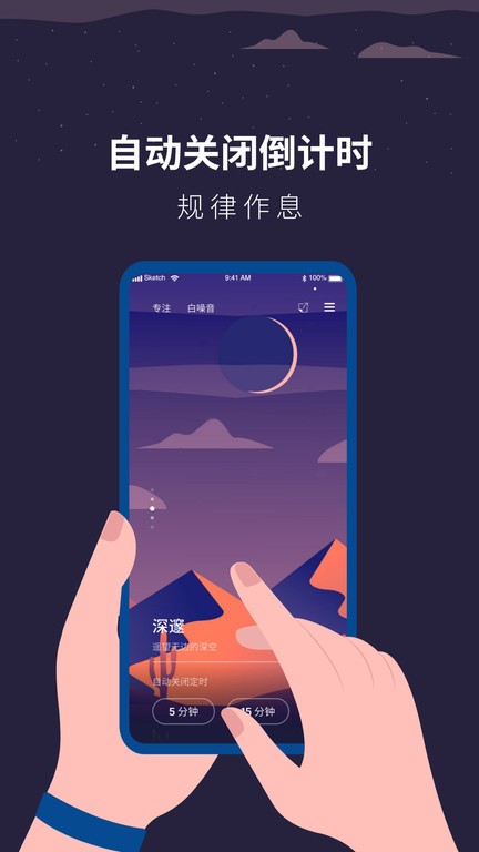 白噪音睡眠助手app 白噪音睡眠助手软件