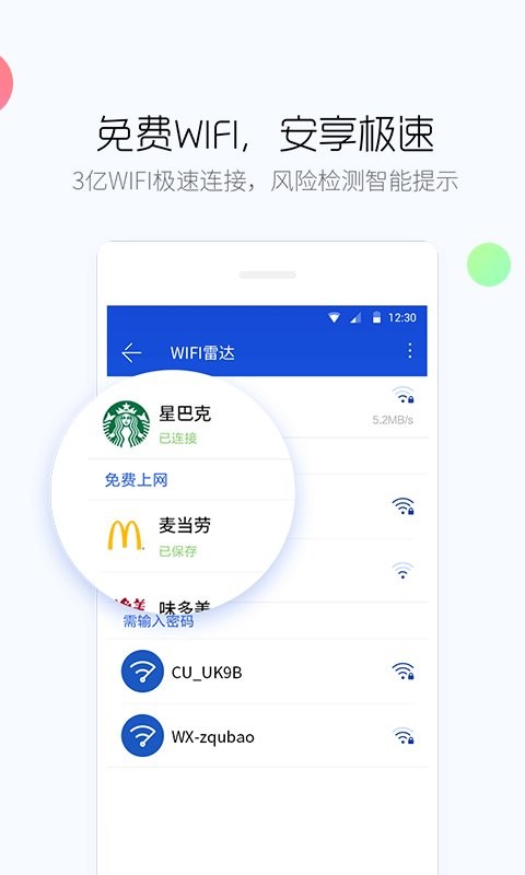 百度手机卫士官方正版 v9.26.21 安卓版 0