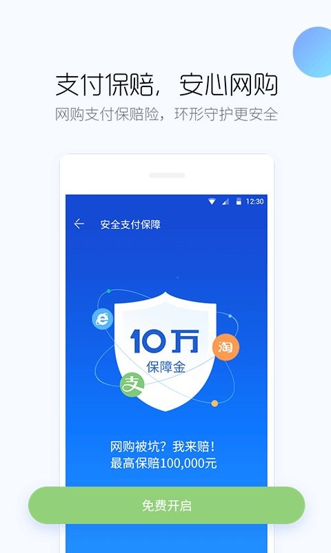 百度手机卫士官方正版 v9.26.21 安卓版 2