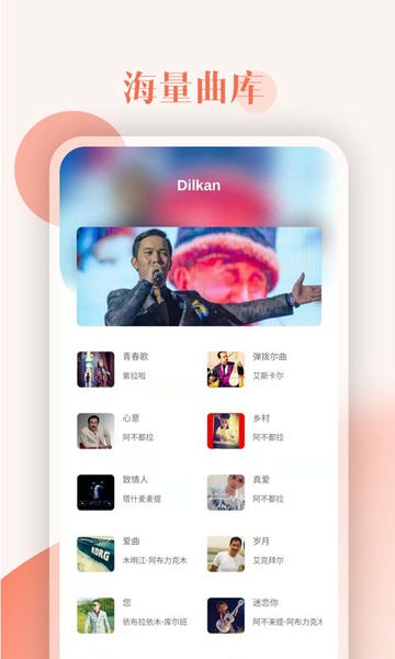 Dilkan汉语版 v2.1.3 安卓版 0