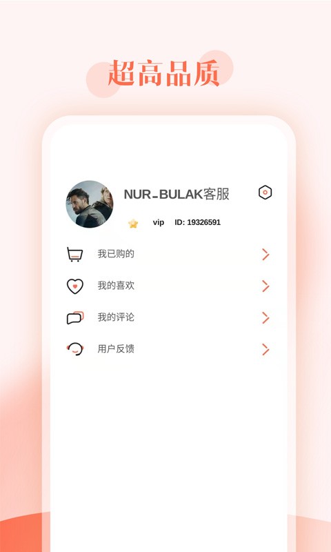 Dilkan汉语版 v2.1.3 安卓版 1