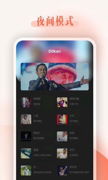 Dilkan汉语版 v2.1.3 安卓版 2