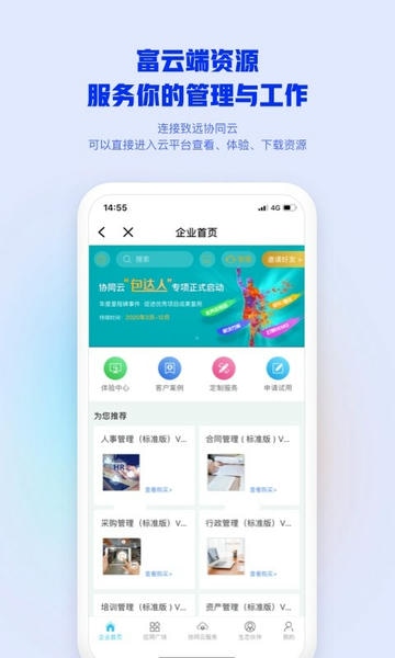 移动办公M3平台 v5.0.3 安卓版 0