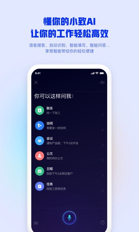 m3移动办公平台 移动办公m3app下载