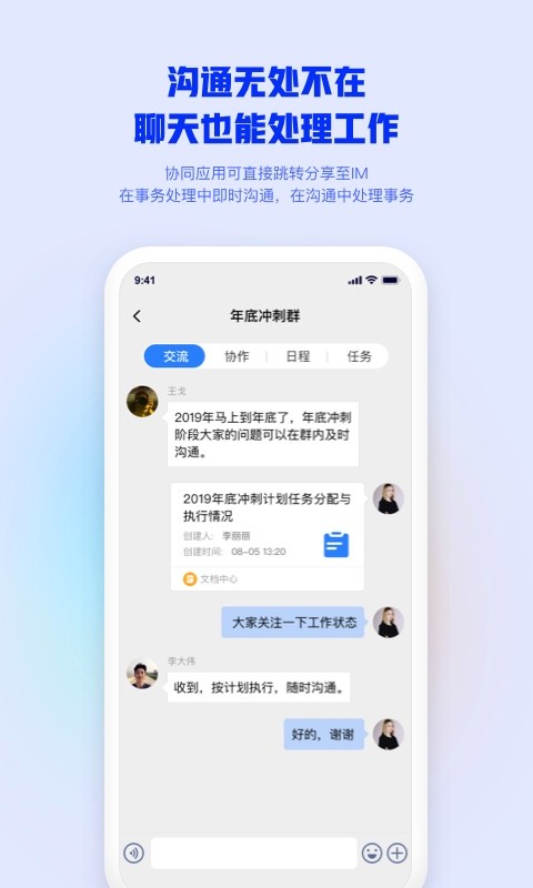移动办公M3平台 v5.0.3 安卓版 2