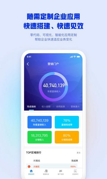 移动办公M3平台 v5.0.3 安卓版 4