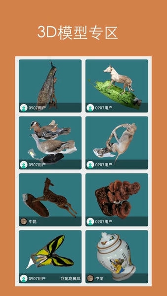 拍照建模app v1.0.1 安卓版 2