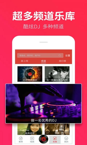 DJ多多极速版app v1.8.6 安卓版 2