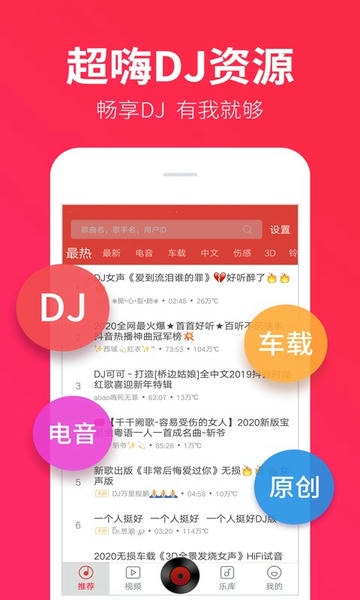 DJ多多极速版app dj多多极速版下载