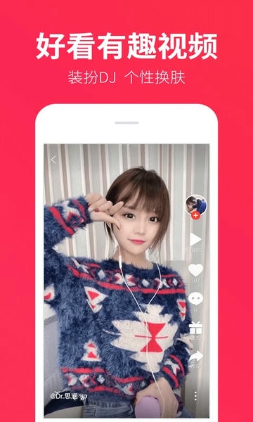DJ多多极速版app v1.8.6 安卓版 0