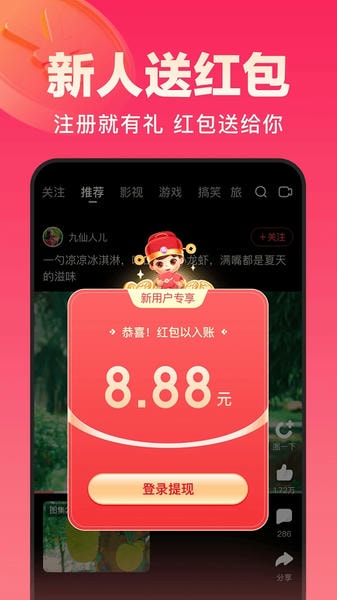 好看视频极速版(改名好看免费短剧) v7.93.0.18 安卓版 0