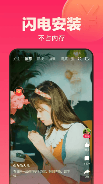 好看视频极速版(改名好看免费短剧) v7.93.0.18 安卓版 1