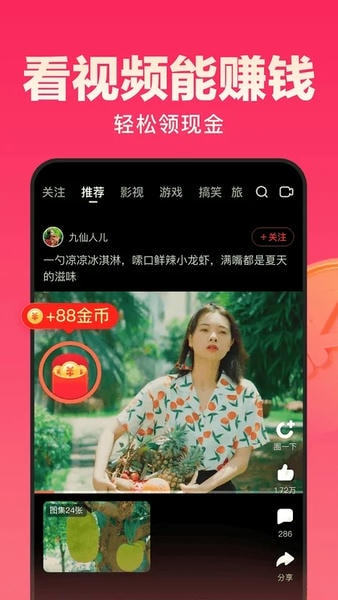 好看视频极速版(改名好看免费短剧) v7.93.0.18 安卓版 3