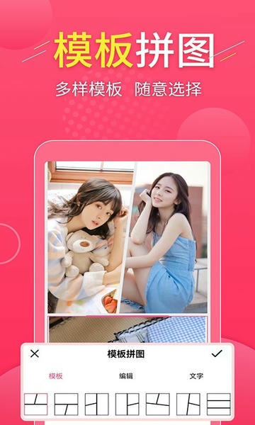 拼图易app v3.4.1 安卓版 0