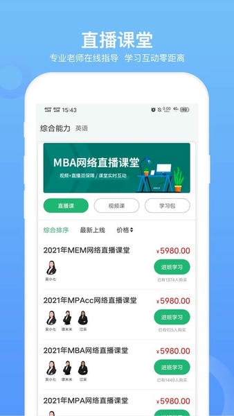 mba联考题库电子版 v5.1.8 安卓版 3