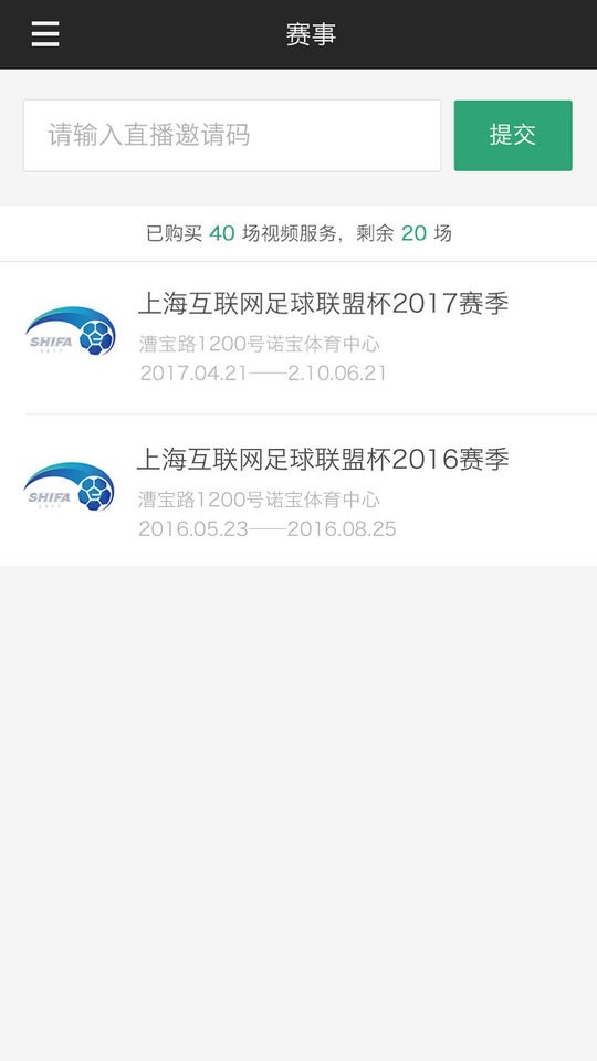 斑马赛事通app 斑马赛事通官方版