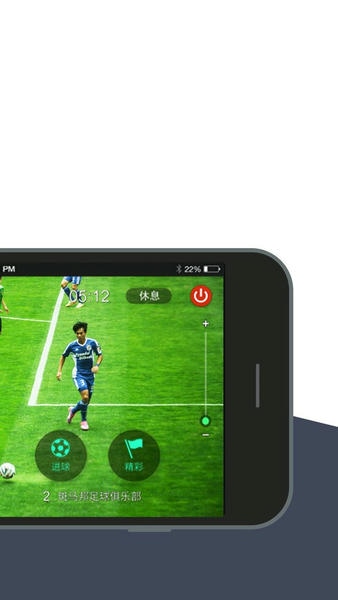 斑马赛事通app v3.0.5 安卓版 1