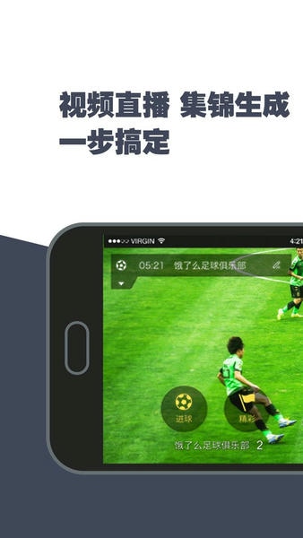 斑马赛事通app v3.0.5 安卓版 2