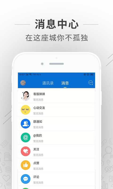 蚌埠论坛手机版 蚌埠论坛官方版
