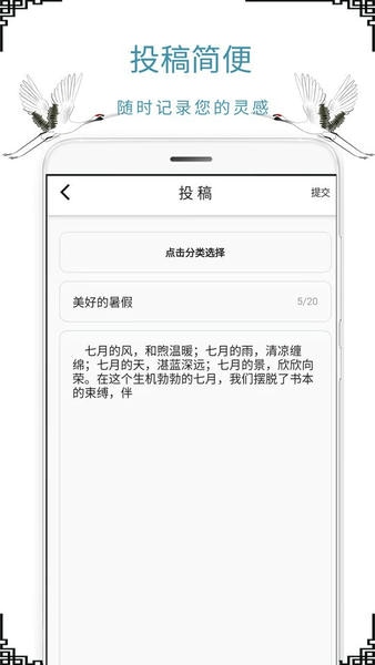 作文句子app v1.1.2 安卓版 0