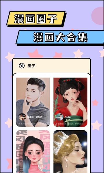 漫画脸AI相机手机版 v1.66.5 安卓版 1
