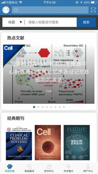 MedPeer生物医学科研服务平台 medpeer软件下载