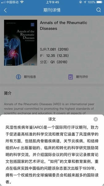 MedPeer生物医学科研服务平台 v4.8.260805 安卓版 3
