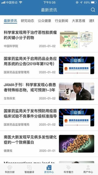MedPeer生物医学科研服务平台 v4.8.260805 安卓版 0