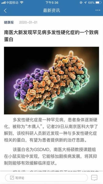 MedPeer生物医学科研服务平台 v4.8.260805 安卓版 1