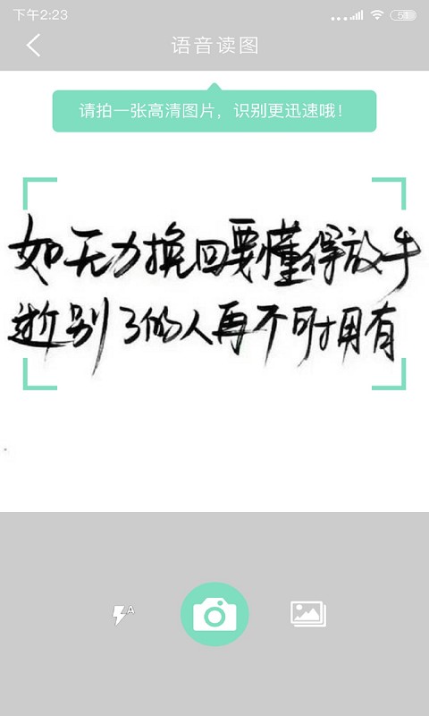 拍照阅读宝最新版 v1.2.1 安卓版 2