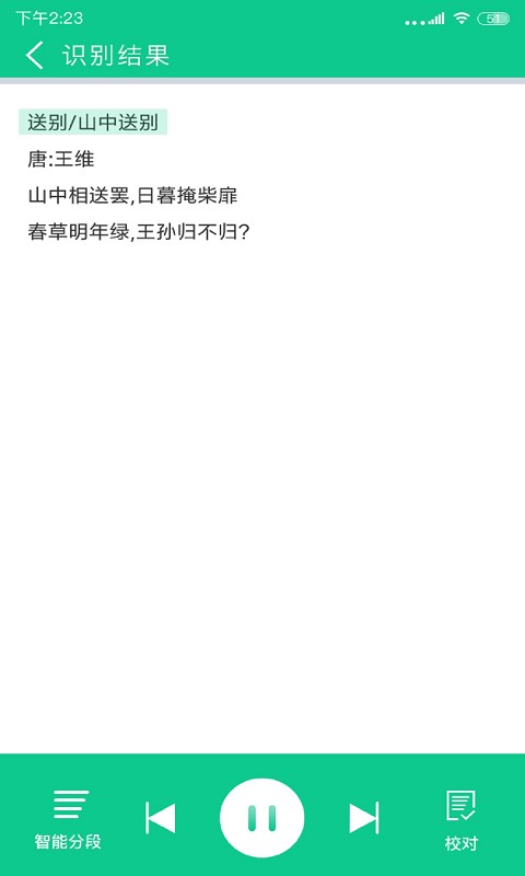 拍照阅读宝最新版 拍照阅读宝app下载