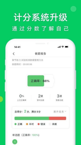 知题官方版 v3.0.8 安卓版 0