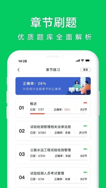 知题官方版 v3.0.8 安卓版 1