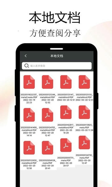 meta扫描最新版 v1.1.6 安卓版 3