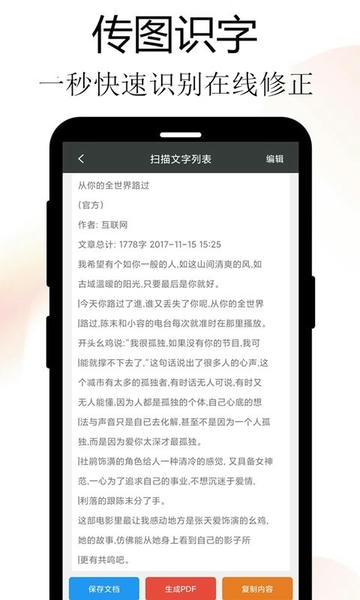 meta扫描最新版 v1.1.6 安卓版 0