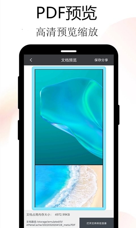 meta扫描最新版 v1.1.6 安卓版 1
