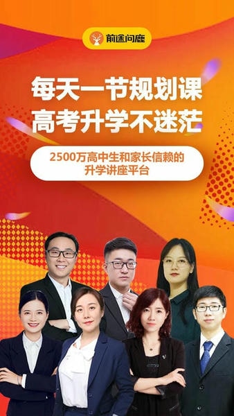 前途问鹿官方版 v2.0.2 安卓版 0