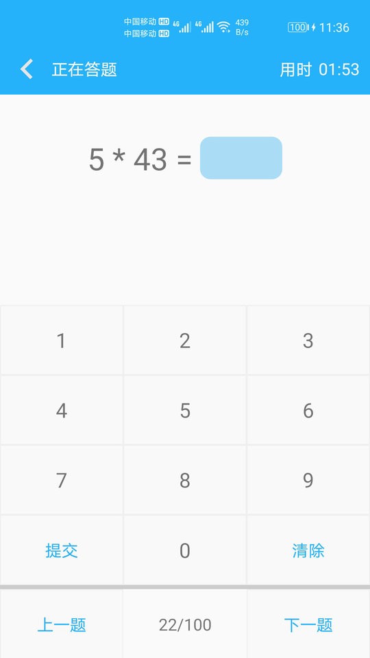 数学帮口算app v1.056 安卓版 2