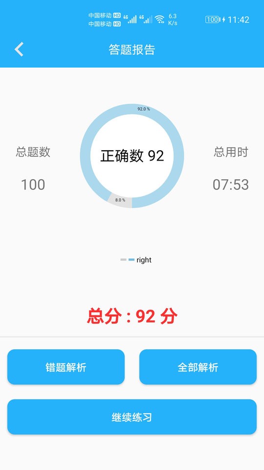 数学帮口算app v1.056 安卓版 3