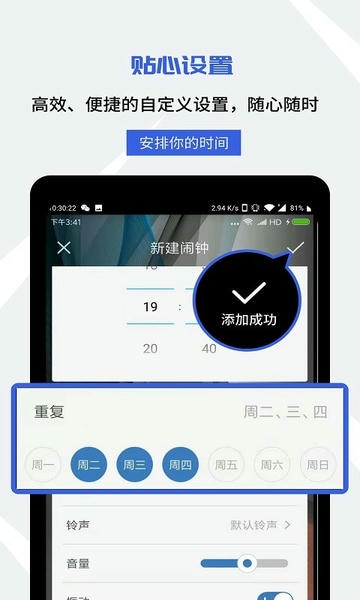起床闹钟最新版本 v4.9.1 安卓版 2