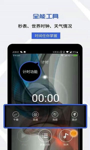 起床闹钟最新版 起床闹钟官方版
