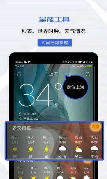 起床闹钟最新版本 v4.9.1 安卓版 0
