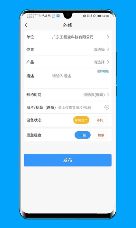 的修最新版 的修app下载
