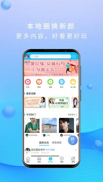 大章丘手机版 v7.9.4 安卓版 1