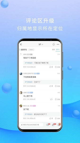 大章丘手机版 v7.9.4 安卓版 2